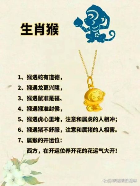 生肖猴的贵人属相（生肖猴一生贵人是哪个属相）