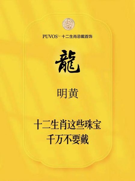 龙年忌讳哪个属相的生肖（龙年忌讳什么属相生肖？）