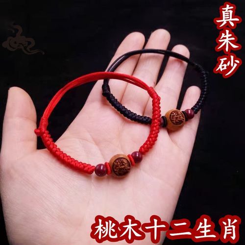 桃木生肖属相脚链（桃木生肖脚链女属狗真的辟邪吗？）
