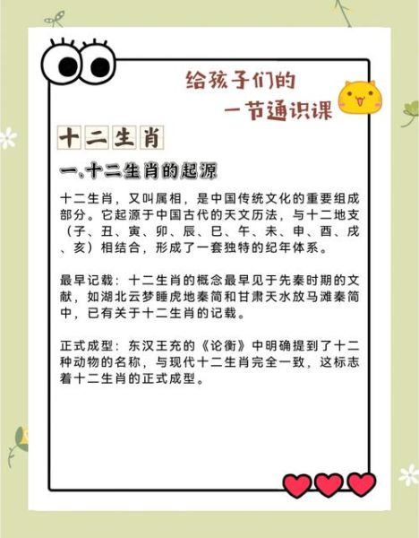 十二生肖属相含义（十二生肖属相含义是什么？小白秒懂版本）