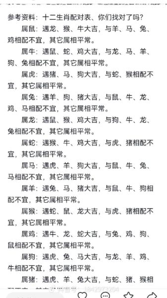 生肖虎与什么属相不和（属虎和什么属相不和？）