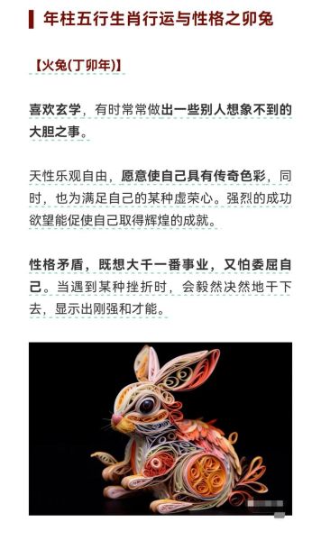 影响生肖兔运势的属相（属兔人2024年最忌属相是什么）
