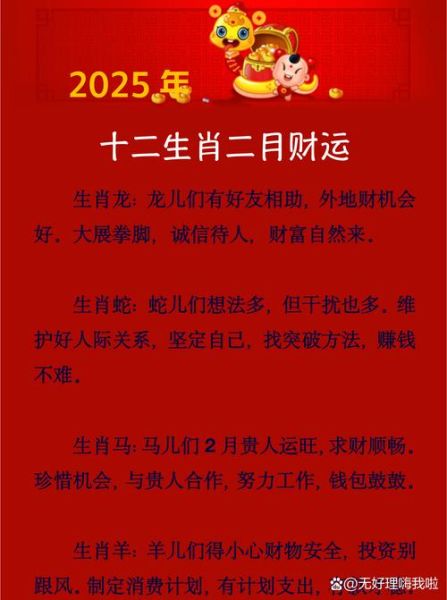 袁术生肖属相（袁术生肖属相查询：他到底属啥？）
