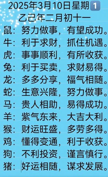 道教生肖属相（道教生肖属相与运势查询）