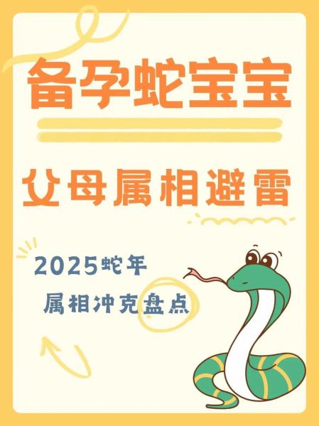 生肖蛇最怕啥属相（生肖蛇最怕啥属相？小白也能看懂的生肖避雷指南）
