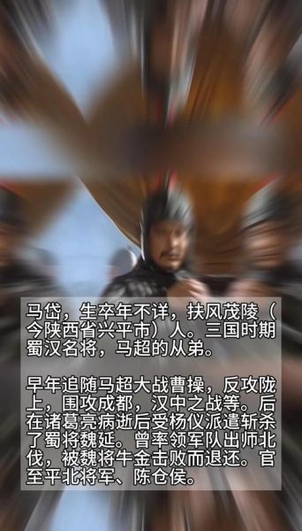 马岱的生肖属相（马岱属相是什么？揭秘三国迷常搜的冷门知识）