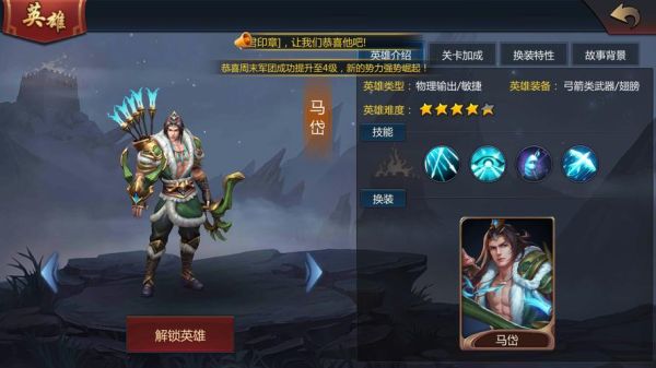 马岱的生肖属相（马岱属相是什么？揭秘三国迷常搜的冷门知识）