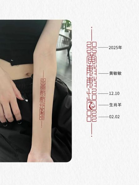 纹身孩子属相是什么生肖（孩子属相纹身禁忌有哪些）