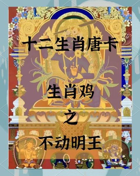 藏历生肖属相图片鸡（藏历生肖鸡年份高清图鉴）