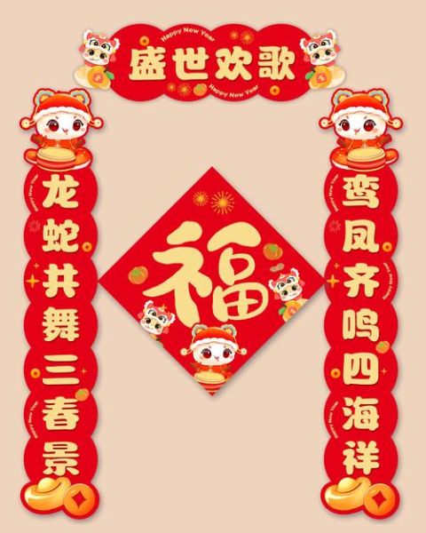 生肖属相专用春联(2025生肖龙春联怎么写不撞脸)
