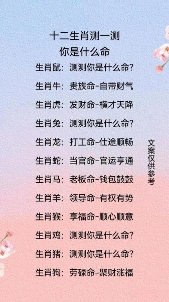 十二生肖属相命运解释(十二生肖命运分析准不准) 十二生肖属相命运解释(十二生肖命运分析准不准)