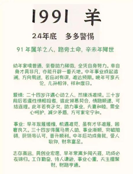 生肖羊的属相好吗(属羊的人命不好吗)