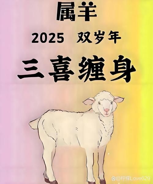 生肖羊的属相好吗(属羊的人命不好吗)