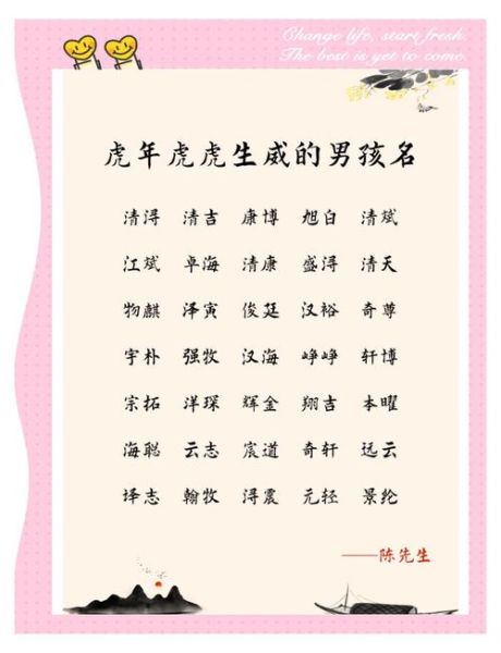 虎年搭配的生肖属相男孩(虎年男孩最旺父母属相是什么)