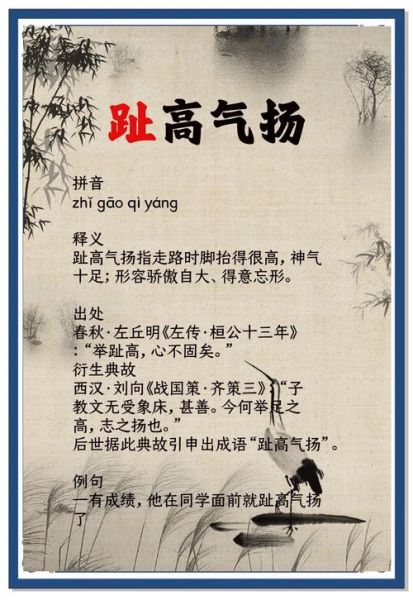 趾高气昂属相什么生肖(趾高气昂指什么生肖?真相来了) 趾高气昂属相什么生肖(趾高气昂指什么生肖?真相来了)