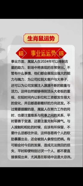 生肖鼠属相是什么（生肖鼠属相是什么？小白秒懂生肖排第一）