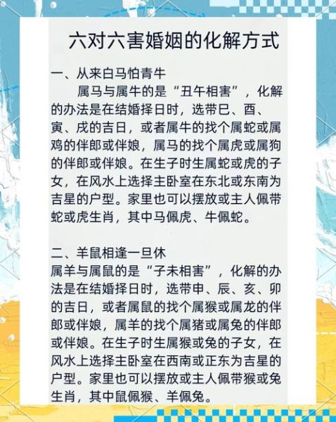 不可匹配的生肖属相（哪些属相不合真的不能婚配？小白避坑指南）