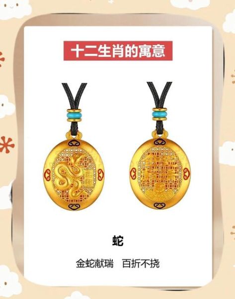 属相吊坠 生肖自营（属相吊坠生肖自营怎么挑才避坑）