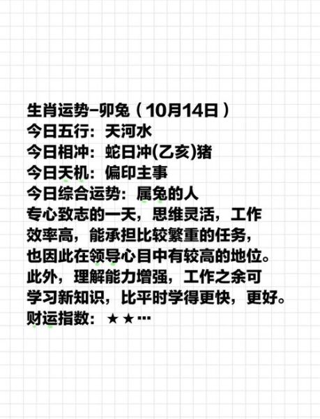生肖趣谈属相（生肖趣谈：属兔的人今年运势如何）