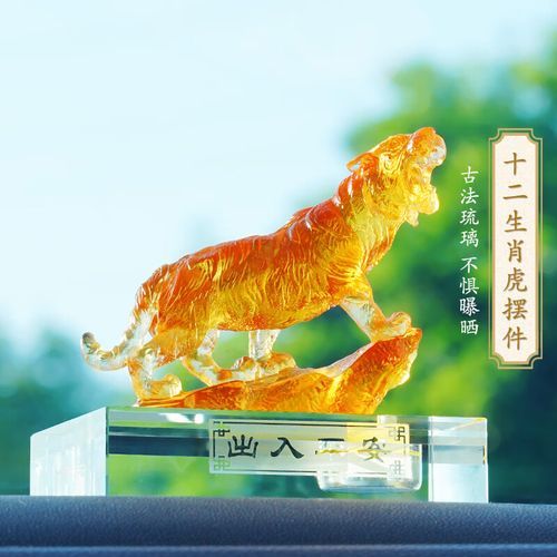 虎是什么生肖属相