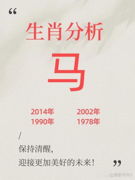 马生肖属相性格（属马性格优缺点是什么）