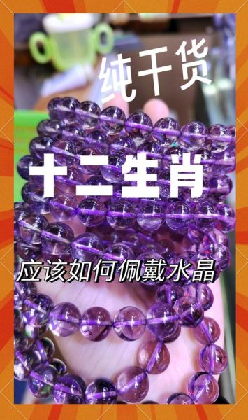 生肖属相水晶挂件（生肖水晶挂件哪个灵验？小白选购指南✨）