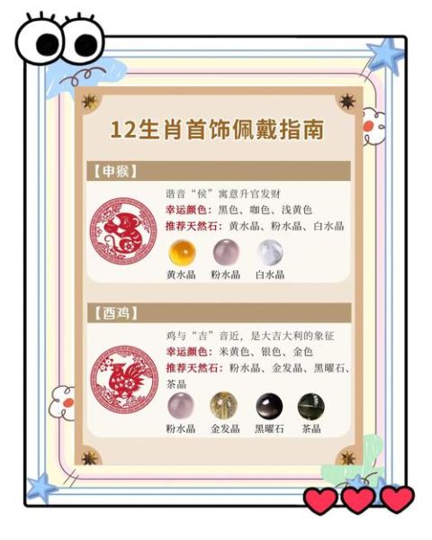 生肖属相水晶挂件（生肖水晶挂件哪个灵验？小白选购指南✨）