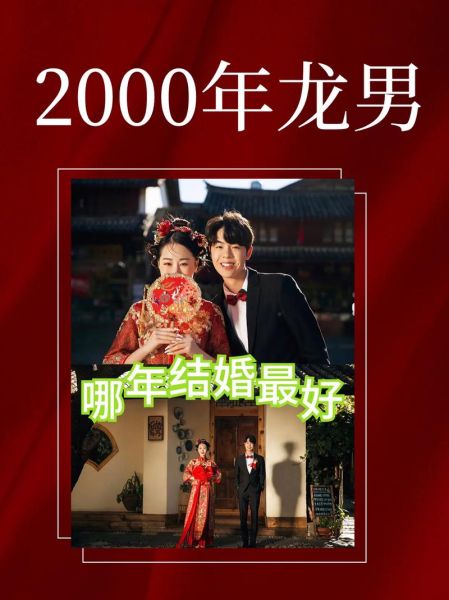 生肖龙最喜欢什么属相女(生肖龙男最佳婚配生肖女) 生肖龙最喜欢什么属相女(生肖龙男最佳婚配生肖女)