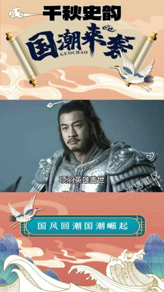 项羽属相是什么生肖呢