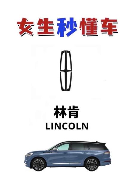林肯属相属什么生肖（林肯属什么生肖？小白秒懂版攻略！）