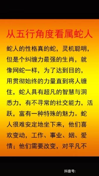 蛇忌哪些属相的生肖