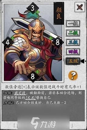 颜良属相什么生肖（颜良属相什么生肖？）