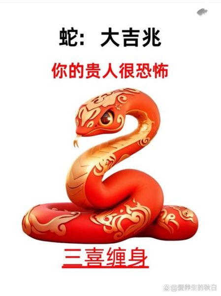生肖蛇禁忌的属相(生肖蛇最忌的三个属相揭秘)
