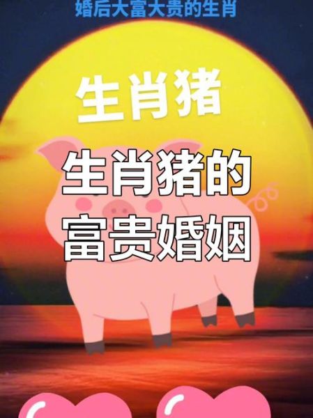 生肖猪属相女（生肖猪属相女旺夫吗）