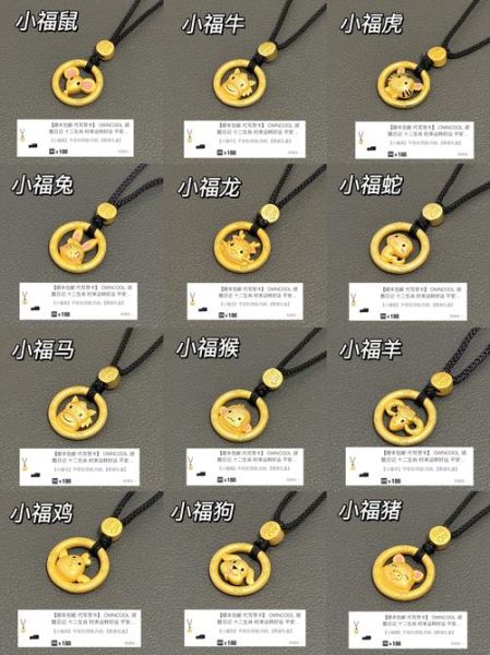 属相项链十二生肖（属相项链十二生肖怎么选最合适？）