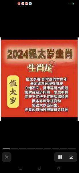 太岁属啥生肖属相(太岁属啥生肖属相?每年一查最放心)