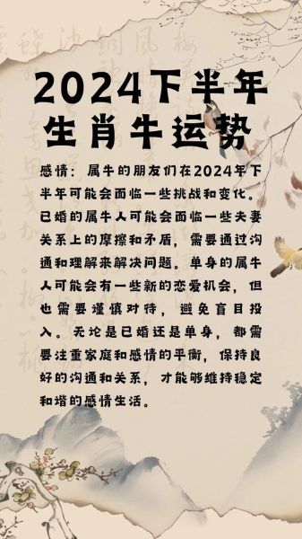属相每日运势生肖（属牛今日运势查询及运势提升小妙招）