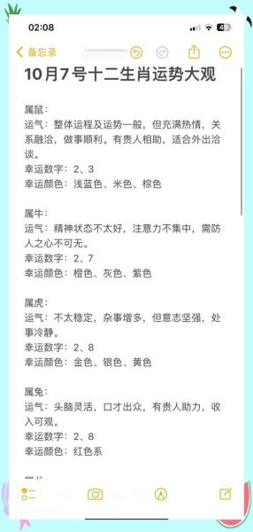 属相每日运势生肖（属牛今日运势查询及运势提升小妙招）