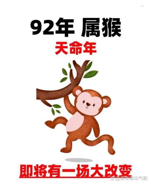 2004的生肖属相（2004年属什么生肖？猴年运势全解 🐒）
