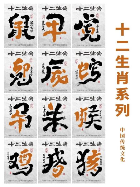 直字代表什么生肖属相