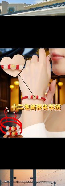 韩国生肖属相手链价格