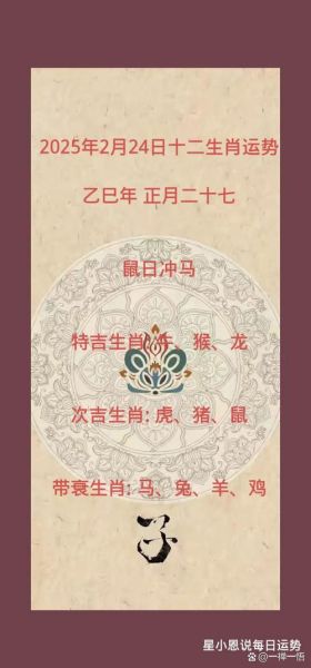 梁爽属什么生肖属相（梁爽属什么生肖？答案速查🐭）