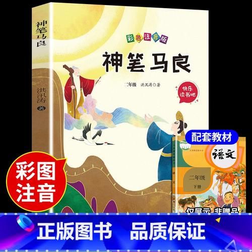 神笔马良属什么生肖属相（神笔马良的生肖属相是什么？新手秒懂解析）