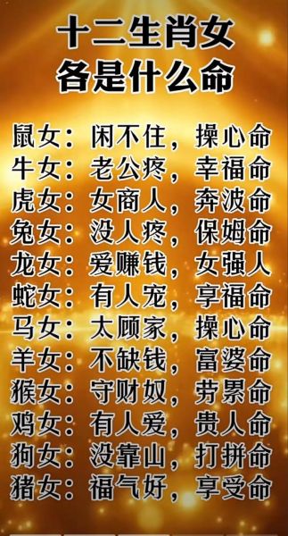 属相女强人的生肖（属相女强人生肖排行榜揭秘）