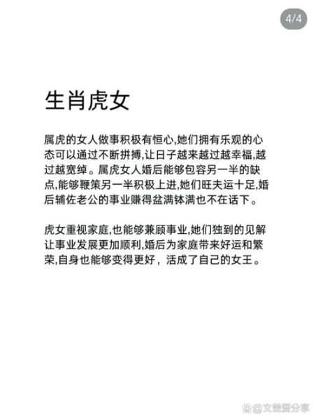 生肖女什么属相最好（生肖女什么属相最好命）