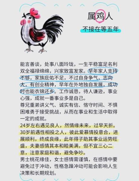 生肖鸡亲人避讳什么属相（生肖鸡亲人避讳什么属相？）