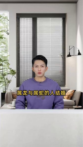 生肖龙婚配属相蛇（龙和蛇的姻缘配对好吗？）