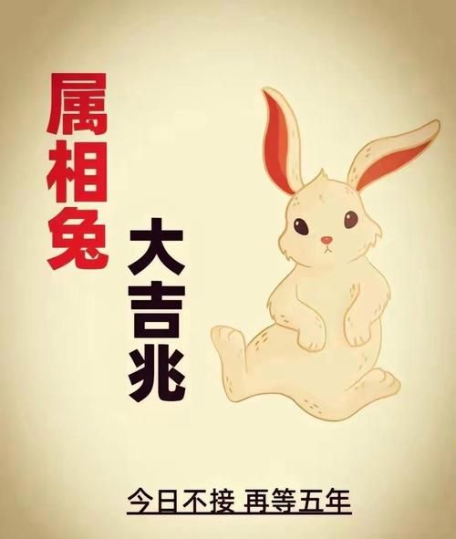 兔年辟邪生肖属相是什么