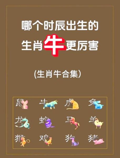 生肖牛属相好吗（生肖牛属相好吗优缺点一次说清楚）