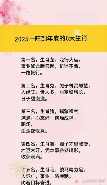 则天是什么生肖属相（则天生肖属相是什么生肖 🐉）